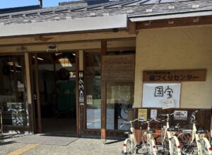 びわこ地球市民の森の森づくりセンター外観