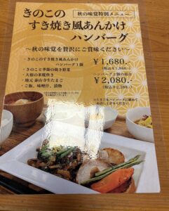 安曇川グリルメニュー