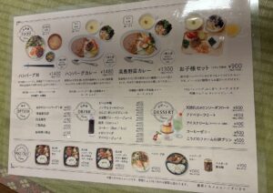 安曇川グリルメニュー