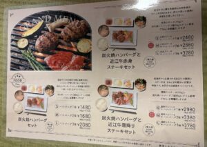 安曇川グリルメニュー